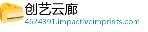 创艺云廊